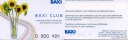 ������: baxi, ����������� ����� BAXI-����.
�������� ��������� �
