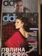 ������: dontdelaymagazine, ���������� ������ (�����,������������).