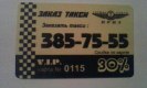 ������: taxi-prize, ����� ����.������ �����-���������!