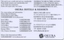 ������: Okura, �������� ���� ������ Okura Hotels & Resorts