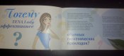 Халява: tena, Тонкие урологические прокладки для женщин с легкой