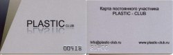 ������: plastic-club, ������� ����� PLASTIC-CLUB