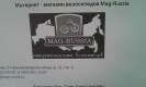 ������: mag-russia, �������� ��������� ����� ������������
������ ����