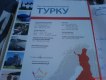 ������: turkutouring, ������������ �� �������� �����