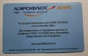 ������: Aeroflotbonus, ������������ �������� ������ ���� �������� � �����