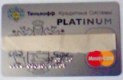 ������: tcsbank, ��������� ����� ����� �������� ��������� �������. 