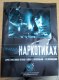 Халява: drugfreeworld, мир без наркотиков, DVD