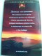������: dianetics, ����� �� ������ Dianetics (����� ������� �� ������