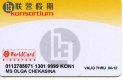 ������: worldcard, �������� WorldCard �� �������������� �������� � ��