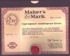 : makersmark,     ,,