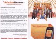 : saleone,   SaleOne