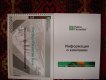 ������: Technohim, ���������� CD-������� �� Pietro Fiorentini S.p.A. 