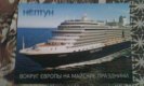 ������: neptun, ������ �� ����� ���� \\\Celebrity Cruises\\\ 2014